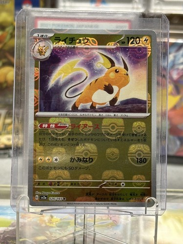 Raichu 026/165 - Reverse Holo - Master Ball - Japon&eacute;s