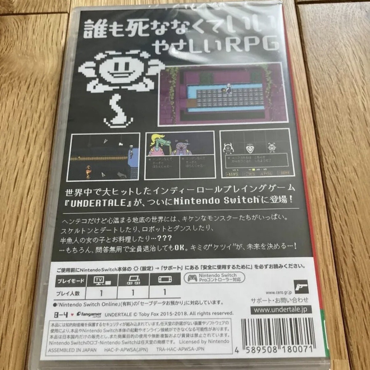Undertale - Standard Edition (Nintendo Switch) Japanese ver. Brand