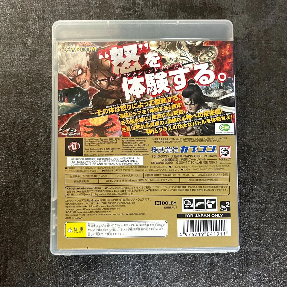 Asura's Wrath PS3 PlayStation 3 JAPAN - Image 2 of 4