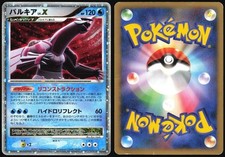 Palkia LV.X Prices | Pokemon Japanese Shining Darkness | Pokemon Cards