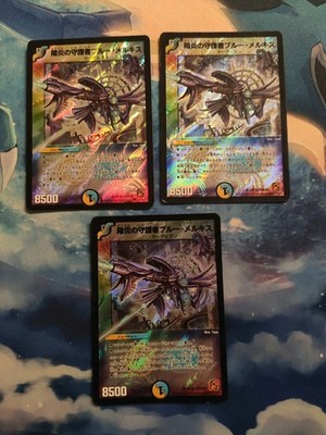 Duel Masters 3x Bluum Erkis Flare Guardian SR DMC66  Japanese