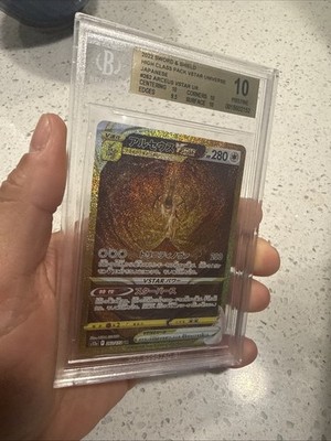アルセウスVSTAR UR PSA10 VSTARユニバース 262/172 アルセウスVSTAR UR VSTARユニバース 262/172 PSA10 - メルカリ