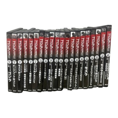 Toho Godzilla Complete DVD 20 Volumes Japanese Kaiju Films Tokusatsu Collection