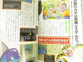 DRAGON QUEST IV 4 Guide w/Map Nintendo Famicom Book 1990 Japan SH62