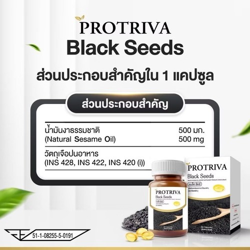 2 X Protriva Black Seeds Sesame Oil Cold Pressed Dietary Supplement 30 Capsules - Picture 5 of 15