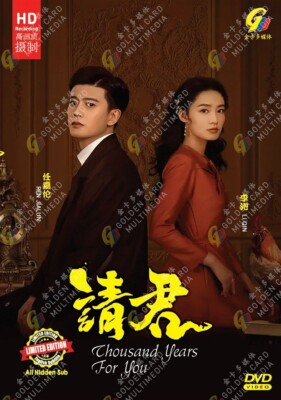 #ad #ad DVD Chinese Drama Thousand Years For You 请君 1 36 End English Subtitle $44.90