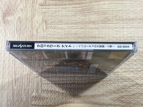 FJ4097 Clockwork Knight 1 Joukan First volume SEGA SATURN Japan