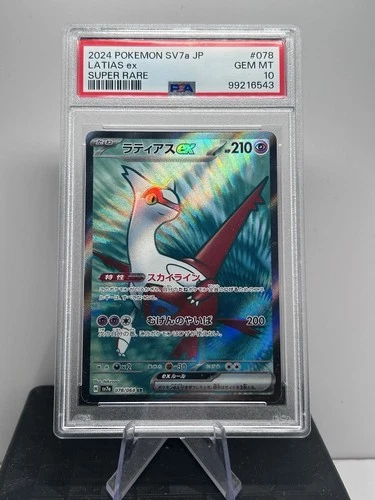 Latias ex 078/064 Sv7a: Paradise Dragona Holo (Japanese) PSA 10