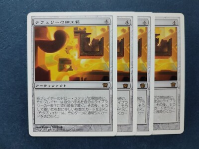 MTG 4X JAPANESE 8TH EDITION TEFERI'S PUZZLE BOX NM MAGIC THE