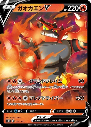 Incineroar V 015/127 Sd: V Starter Decks