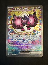 Pecharunt Ex #219 Prices | Pokemon Japanese Terastal Festival