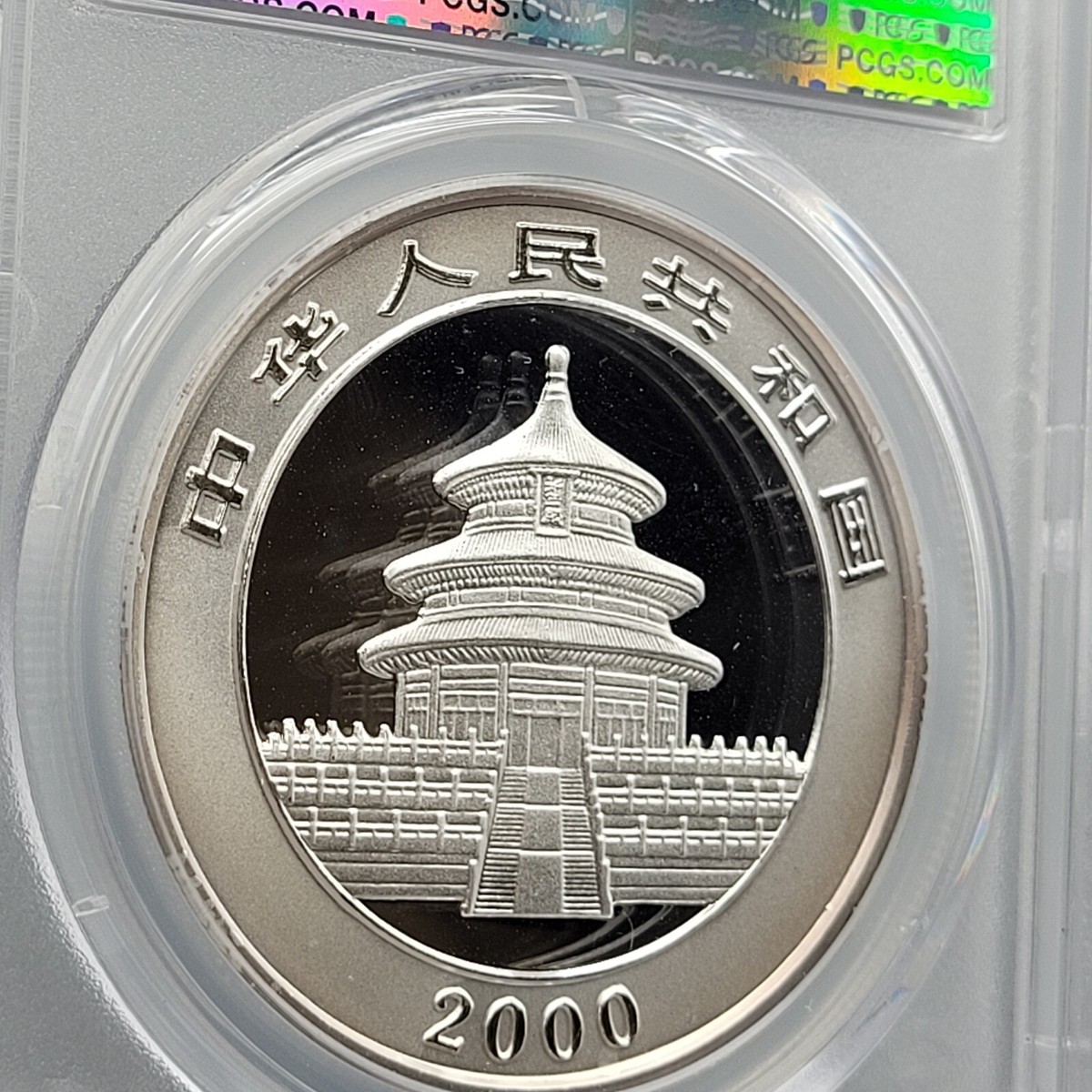 2000 MS69 Silver Frosted 10 Yn Yuan Silver Panda | eBay