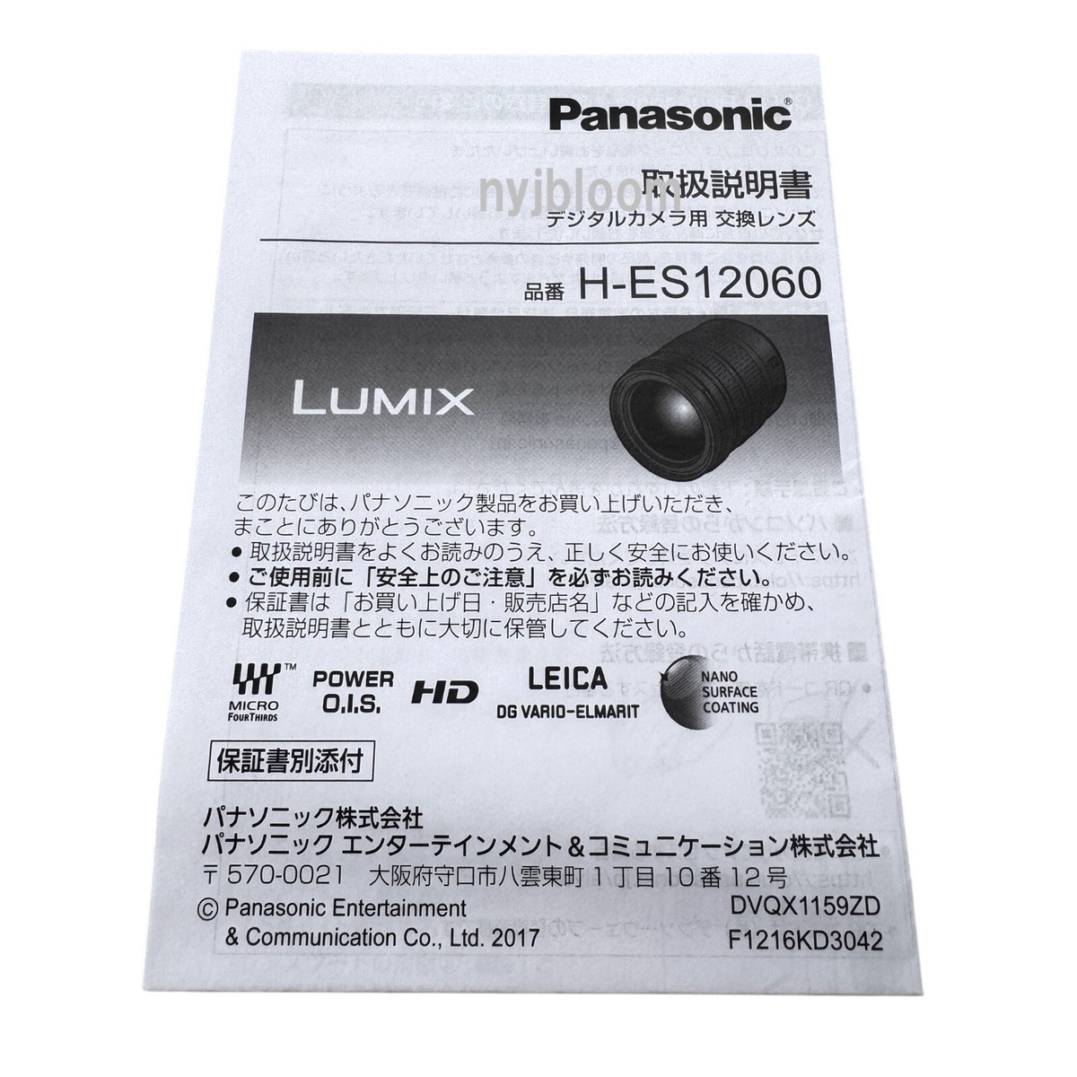 New Panasonic LEICA DG VARIO-ELMARIT 12-60mm F2.8-4.0 Power New Panasonic LEICA DG VARIO-ELMARIT 12-60mm F2.8-4.0 Power