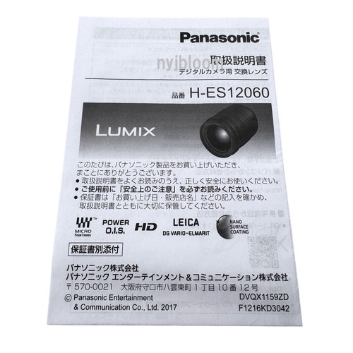 New Panasonic LEICA DG VARIO-ELMARIT 12-60mm F2.8-4.0 Power OIS Lens (H-ES12060) - Picture 7 of 9