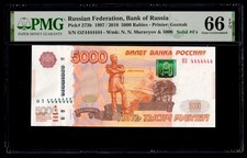 Russia 1997 / 2010 - 5000 Rubles P#273b **Solid S/N 4444444** PMG Gem UNC 66 EPQ
