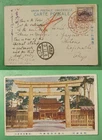 DR WHO JAPAN FDC POSTCARD SPECIAL CANCEL R52481