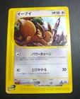 Eevee Pokemon Card Japanese 058/092 E Series 1st Edition