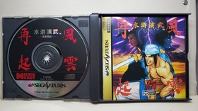 SS Suikoenbu Fuunsaiki Suikoenbu DETAEAST Data East DECO Sega Saturn SEGA