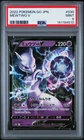 2022 POKEMON GO JAPANESE #030 MEWTWO V PSA 9