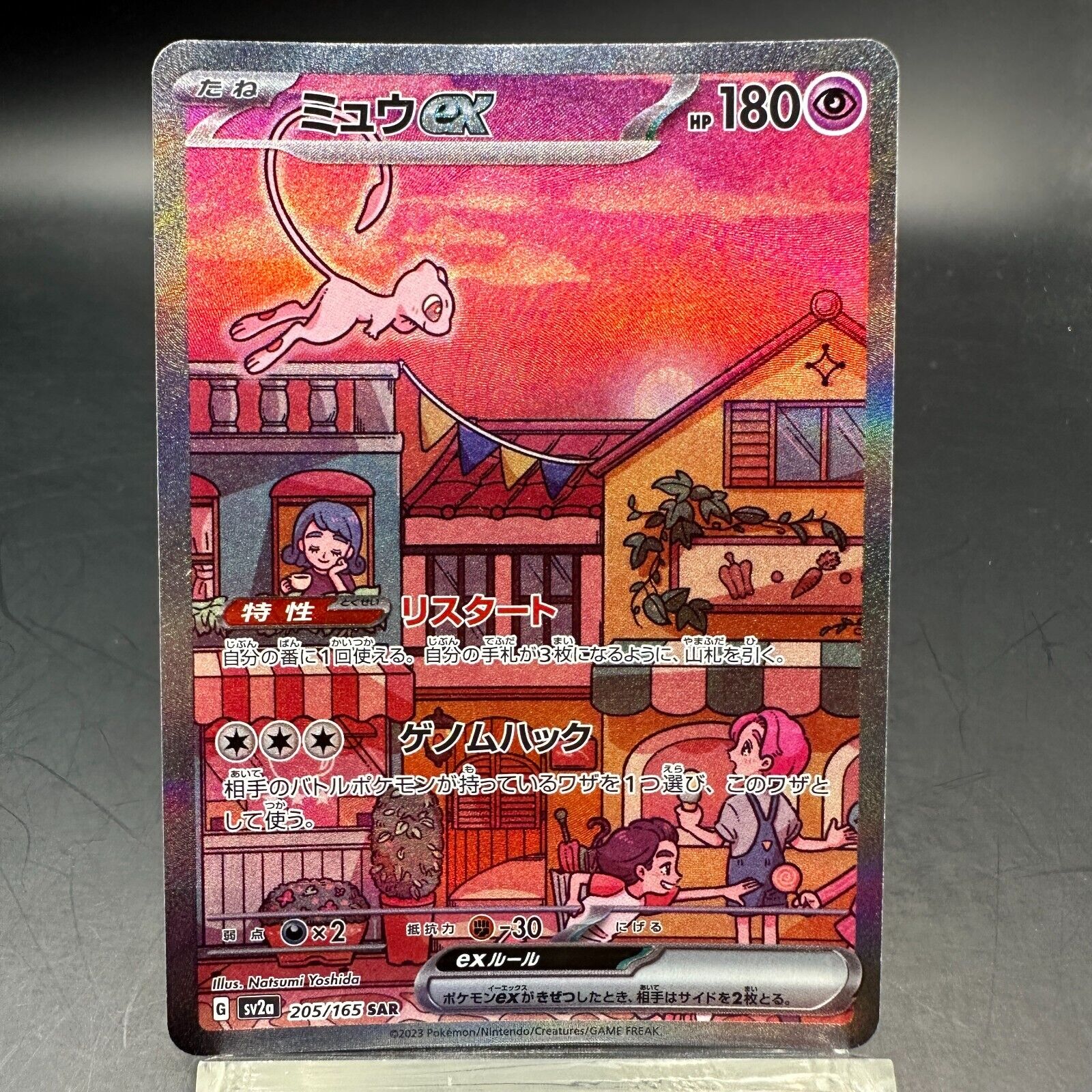 Mew ex 205/165 SAR  Pokemon card 151 sv2a Japanese