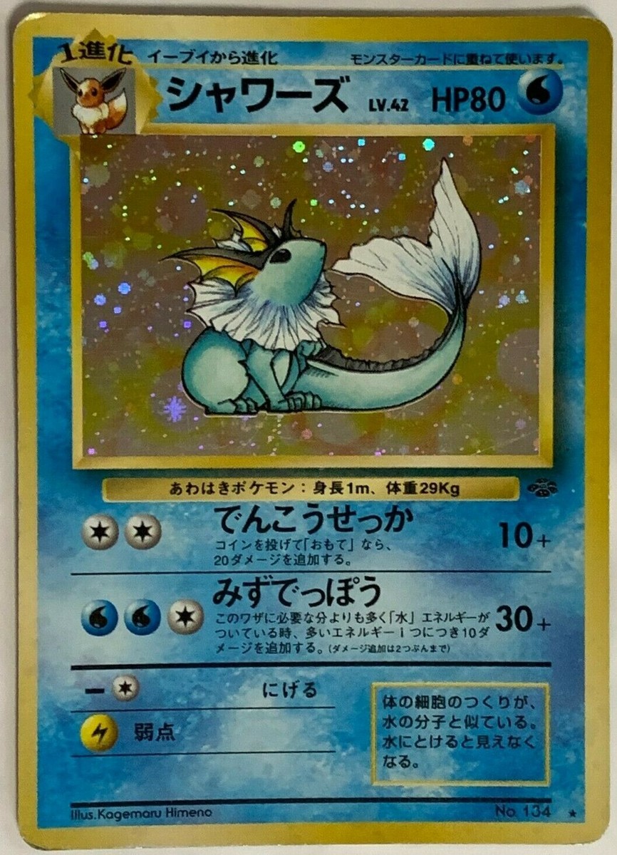 Vaporeon Pokemon Card Game Pocket Monster Nintendo Japanese 1996