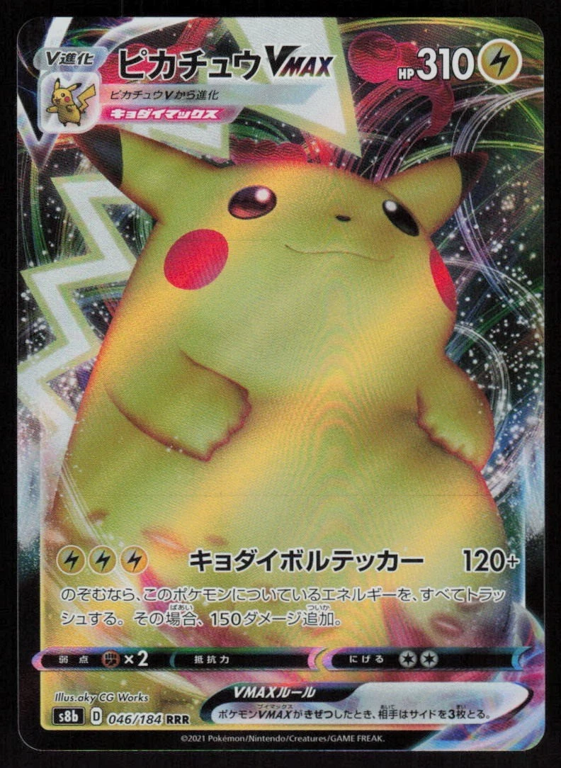 Pikachu VMAX 046/184 S8b: Vmax Climax for sale | eBay