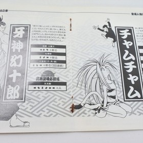 SAMURAI SHODOWN 2 Neo Geo CD d230 nc