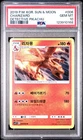 PSA 10 Gem Mint Charizard 006/024 Detective Pikachu 2019 Korean Card Graded