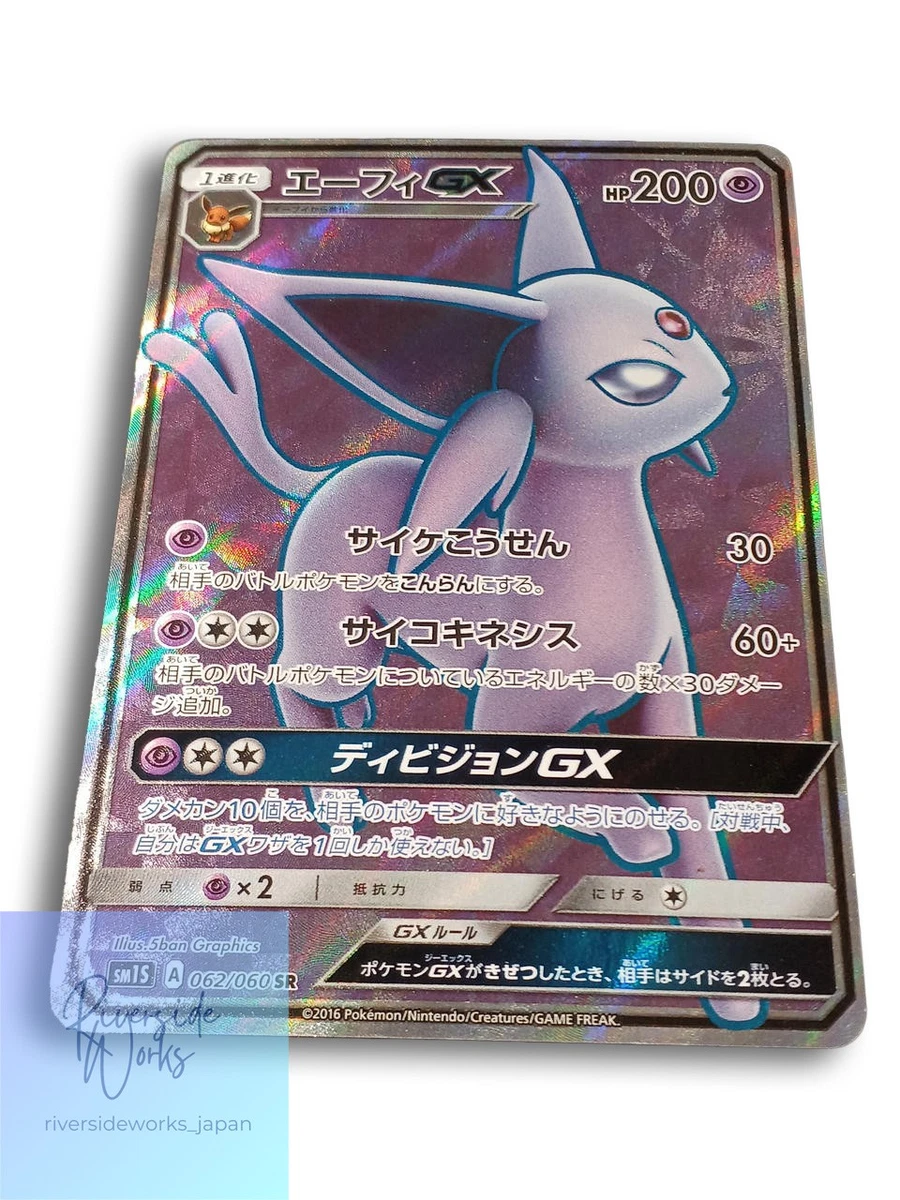 Espeon GX 062/060 Sm1s: Collection Sun for sale | eBay