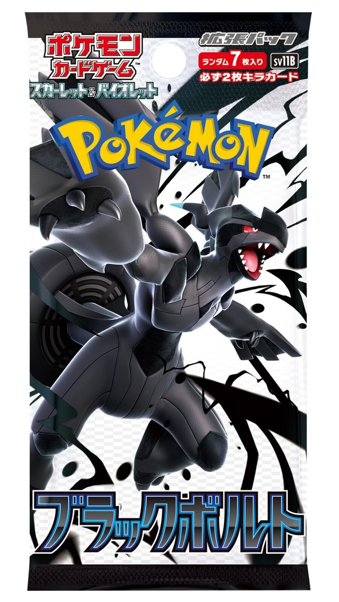 Pokemon Black Bolt White Flare Set Booster Box Japanese