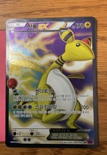 Ampharos EX SR Holo 085/081 XY Paquete de Expansión Bandit Rin... Pokemon TCG JP Ver.