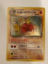 Pokemon Japanese Team Rocket #051 DARK DUGTRIO HP50 lv.18 Holo Rare NM/Mint❤️❤️