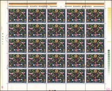 Romania #2585 Used pane of 25, 1975