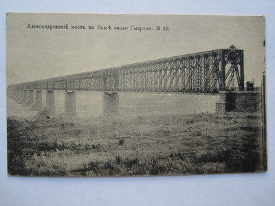 Russia Railway Bridge Alexander II 1917 Batraki Syzran Samara Eisenbahn Brücke