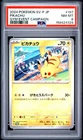2024 POKEMON JAPANESE SV-P PROMO GYM EVENT CAMPAIGN #197 PIKACHU PSA 8