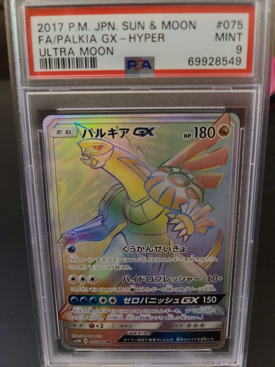 PSA 9 MINT - Palkia GX Full Art sm5M 075/066 HR 2017 Pokemon Card