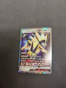 Dusk Mane Necrozma 086/150 SM8b Ultra Shiny GX Japanese Pokemon NM/M