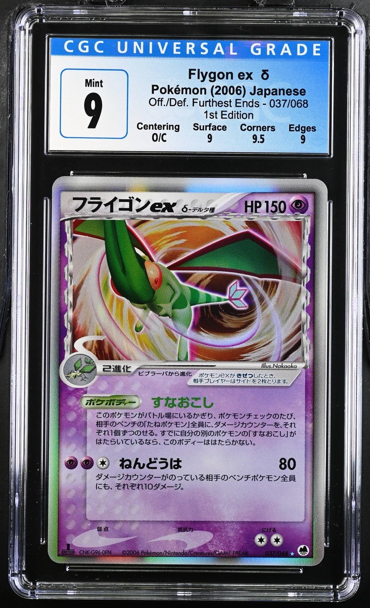 Flygon ex Pokémon TCG Cards for sale | eBay