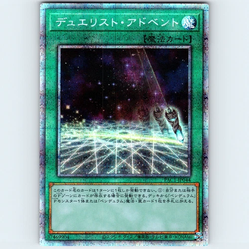 Yugioh Japanese Duelist Alliance PAC1-JP044 Prismatic Secret Rare Holo - NM 💎
