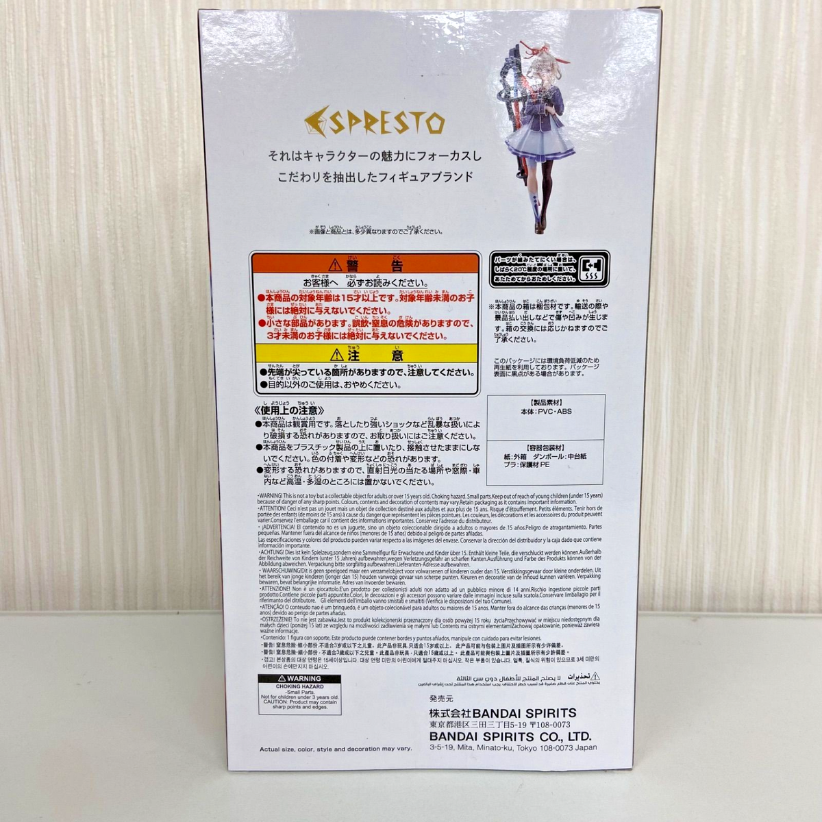 Monster Strike Masamune Figure ESPRESTO Ordinary Chronicles Japan