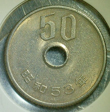 WORLD COIN SALE-1978  JAPAN  50 YEN--COPPER NICKEL COMPOSITION COIN KM# Y# 81