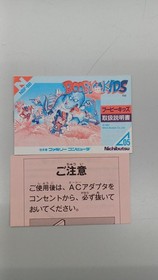 Famicom Software Model Booby Kids Nichibutsu FJY88