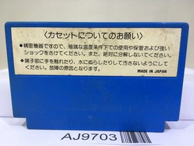 Star Force Nintendo Famicom NES Japan - AJ9703