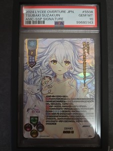 Lycee Ssp for sale | eBay
