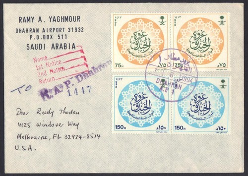 SAUDI ARABIA 1994 REGISTERED DHAHRAM AP1 TYING BLOCK BATTLE OF MT UHOOD ADDRESSE