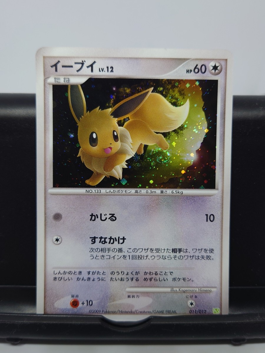 PtS]Eevee LV12 011/012 [PtS]Glaceon LV46 005/012 [PtR