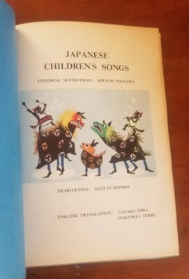 Japanese Children's Songs Shuichi Tsugawa / Seiji Fujishiro