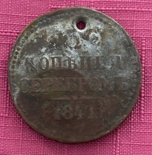 Moneda de bronce rusa 1 Kopek 1841