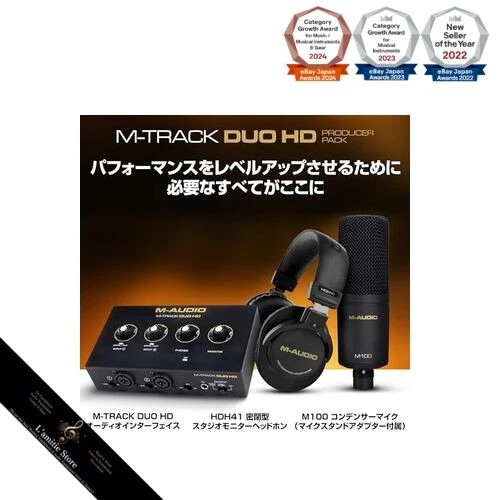 M-AUDIO M-Track Duo HD Audio Interface M100 Condenser Microphone HDH41 Studio - Image 2 of 4