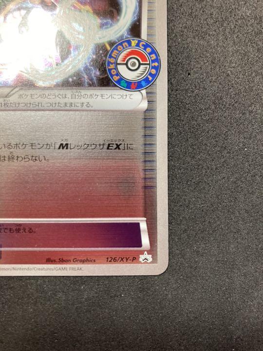 Pokémon TCG Japanese Rayquaza Sprit Link 126/XY-P Promo PM Pokémon TCG Japanese Rayquaza Sprit Link 126/XY-P Promo PM